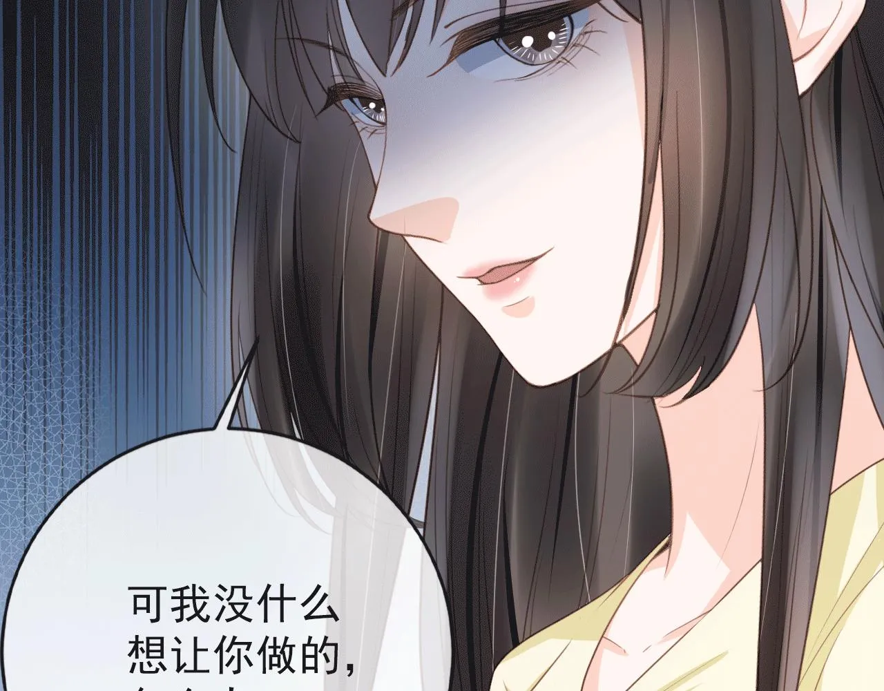 第29话 善恶有报 第54页