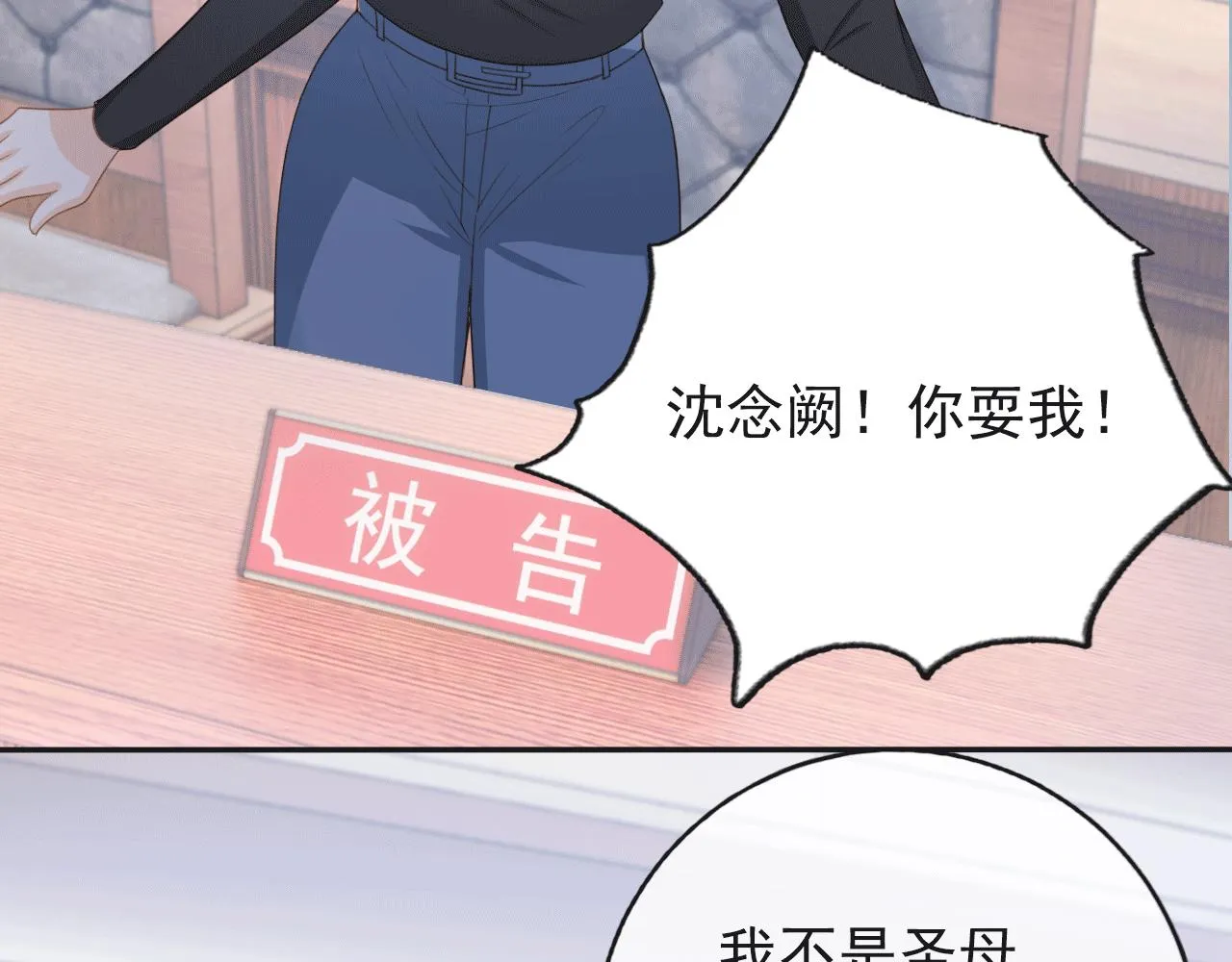 第29话 善恶有报 第56页