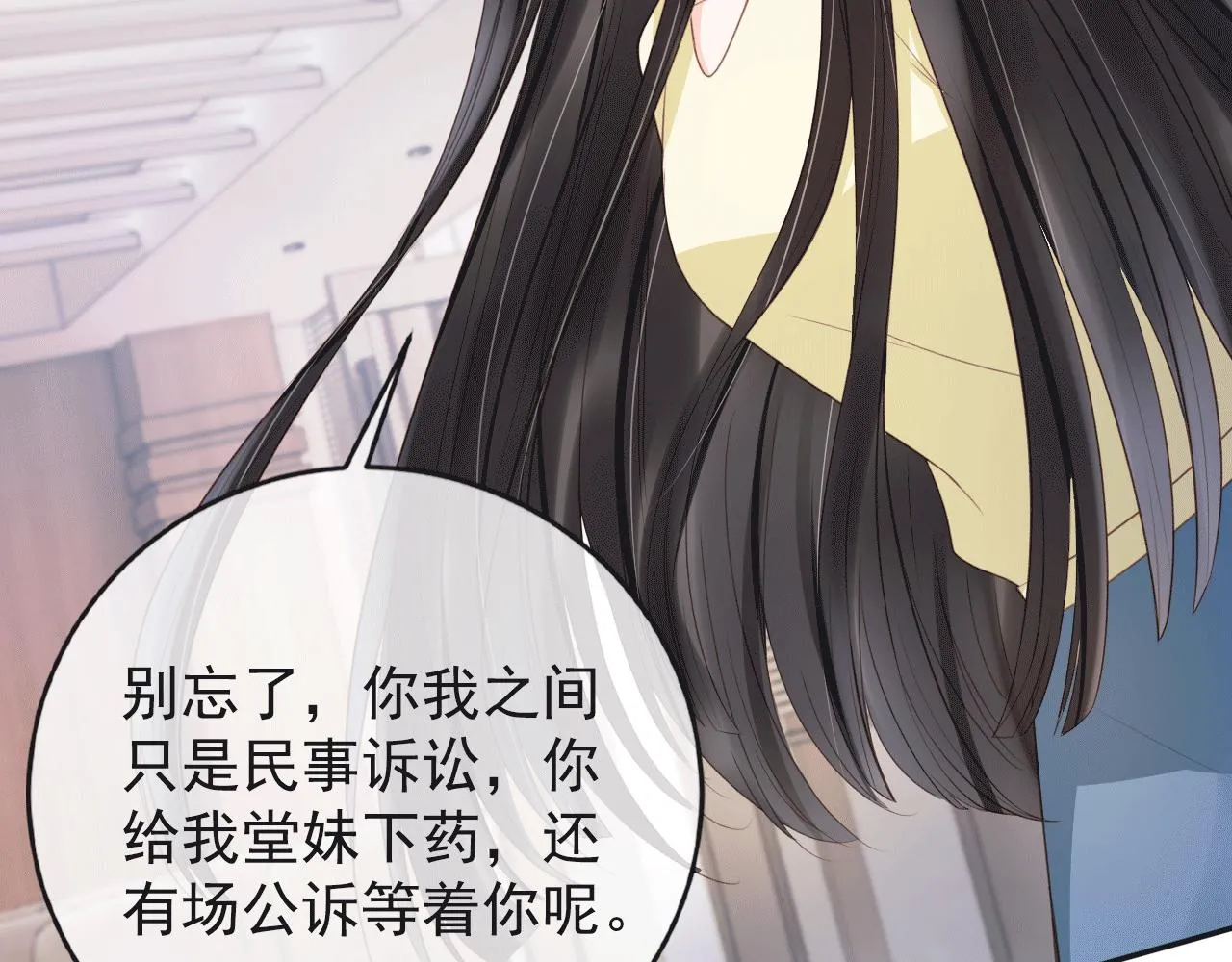 第29话 善恶有报 第58页