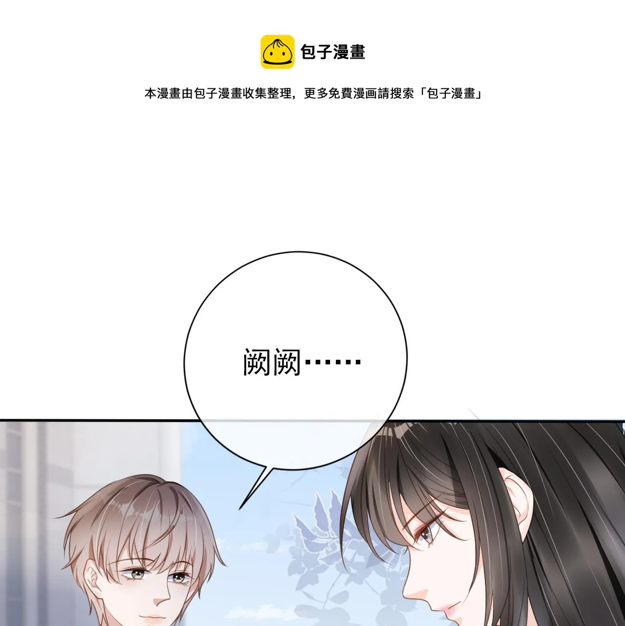 第29话 善恶有报 第65页