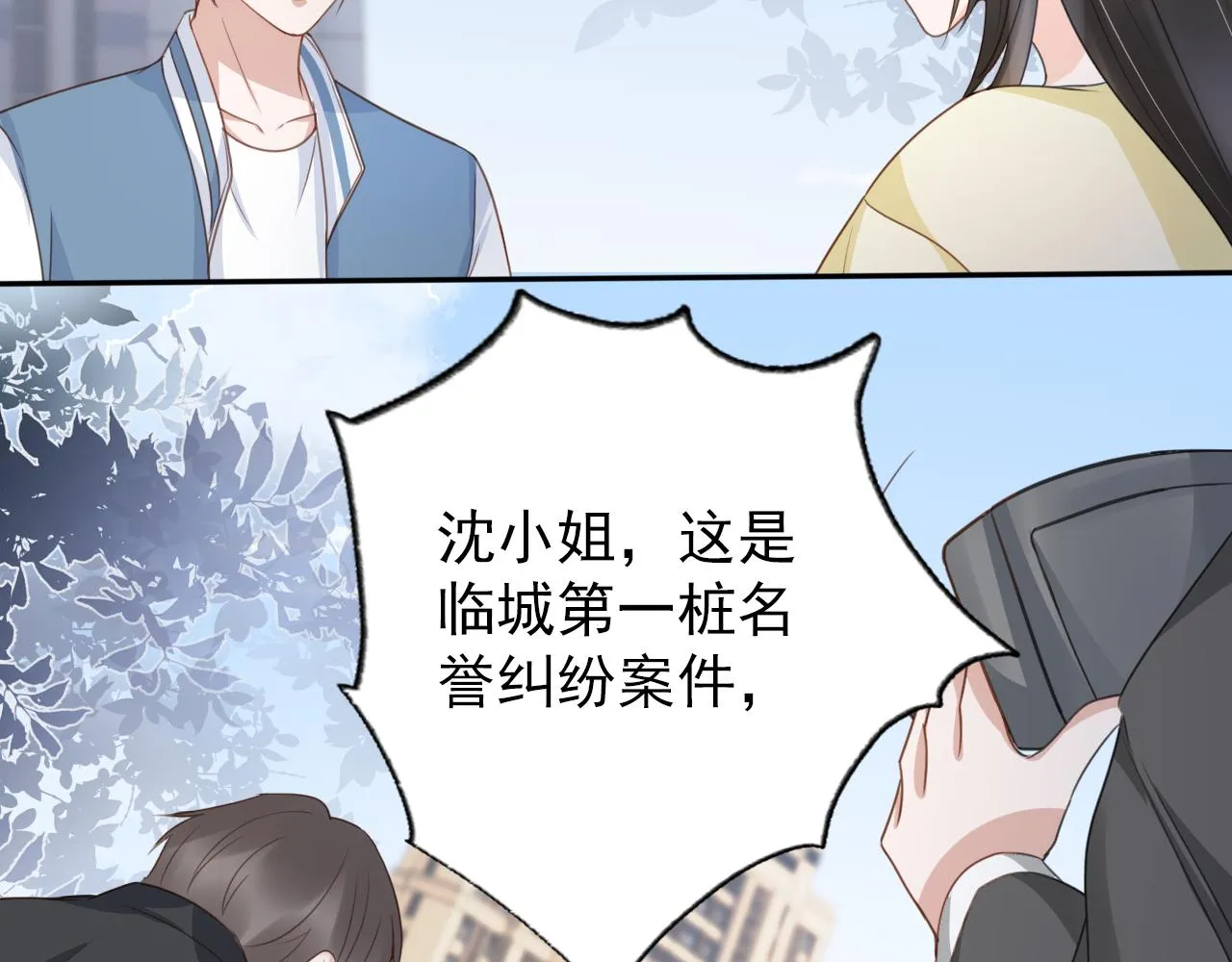 第29话 善恶有报 第66页