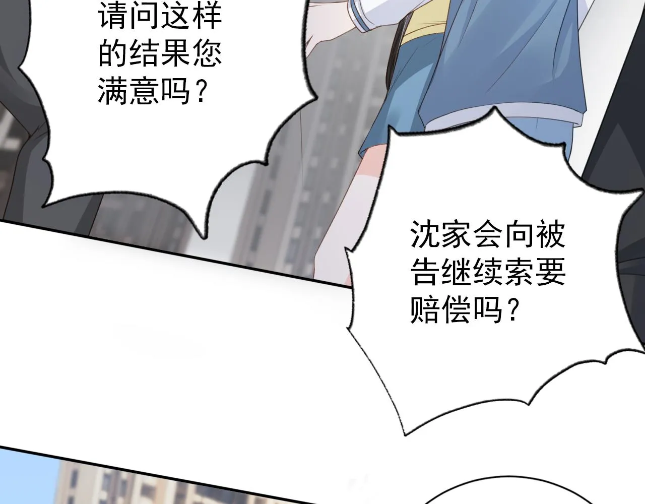第29话 善恶有报 第68页
