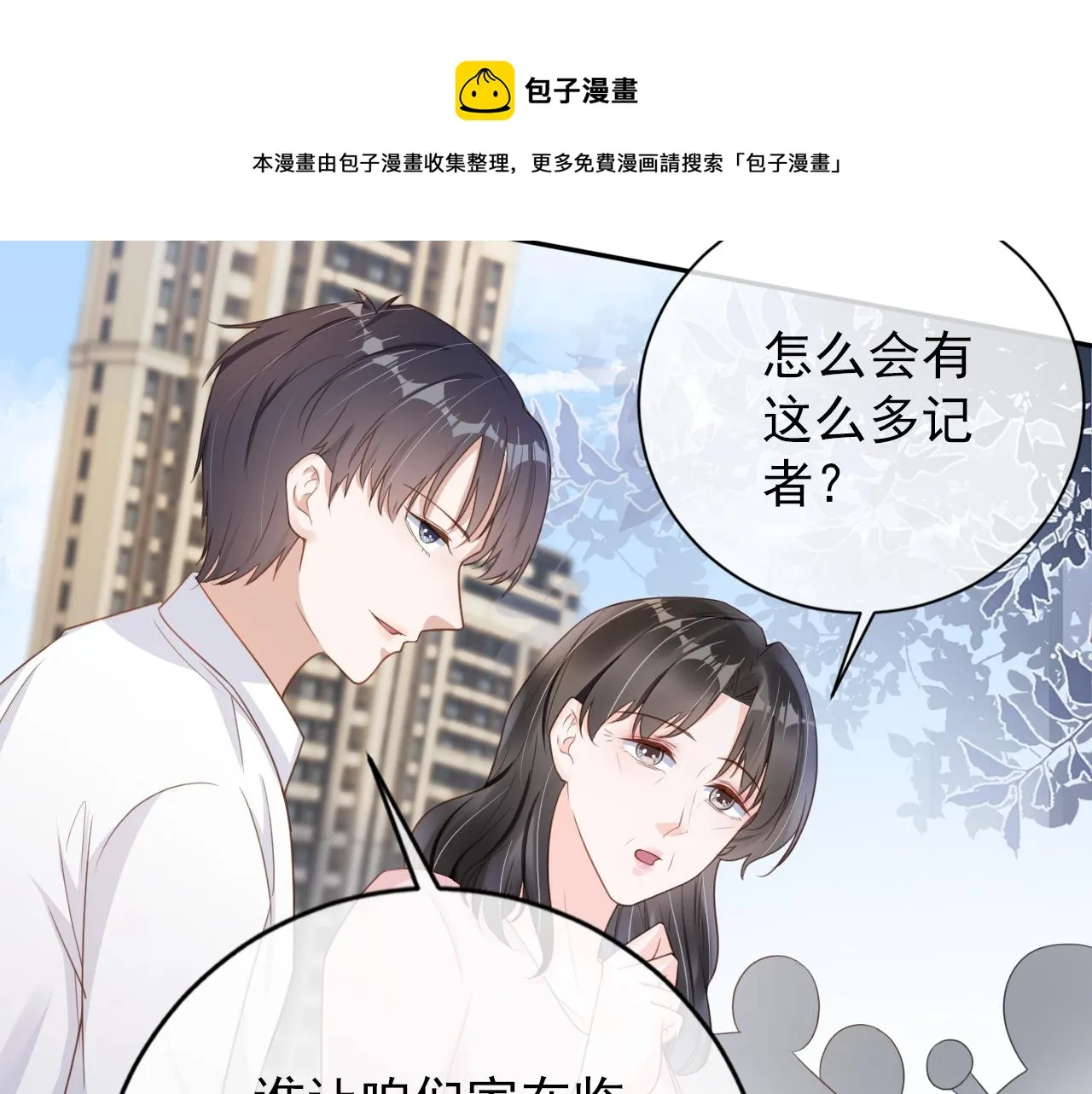 第29话 善恶有报 第69页