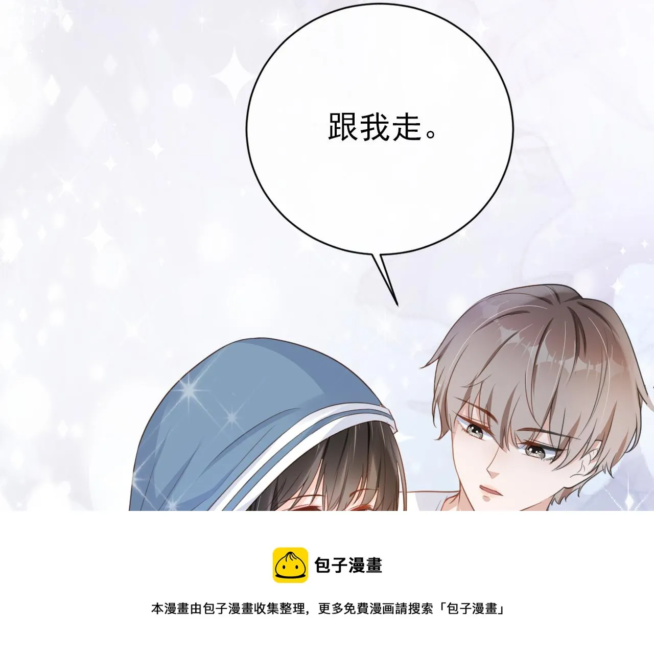 第29话 善恶有报 第77页