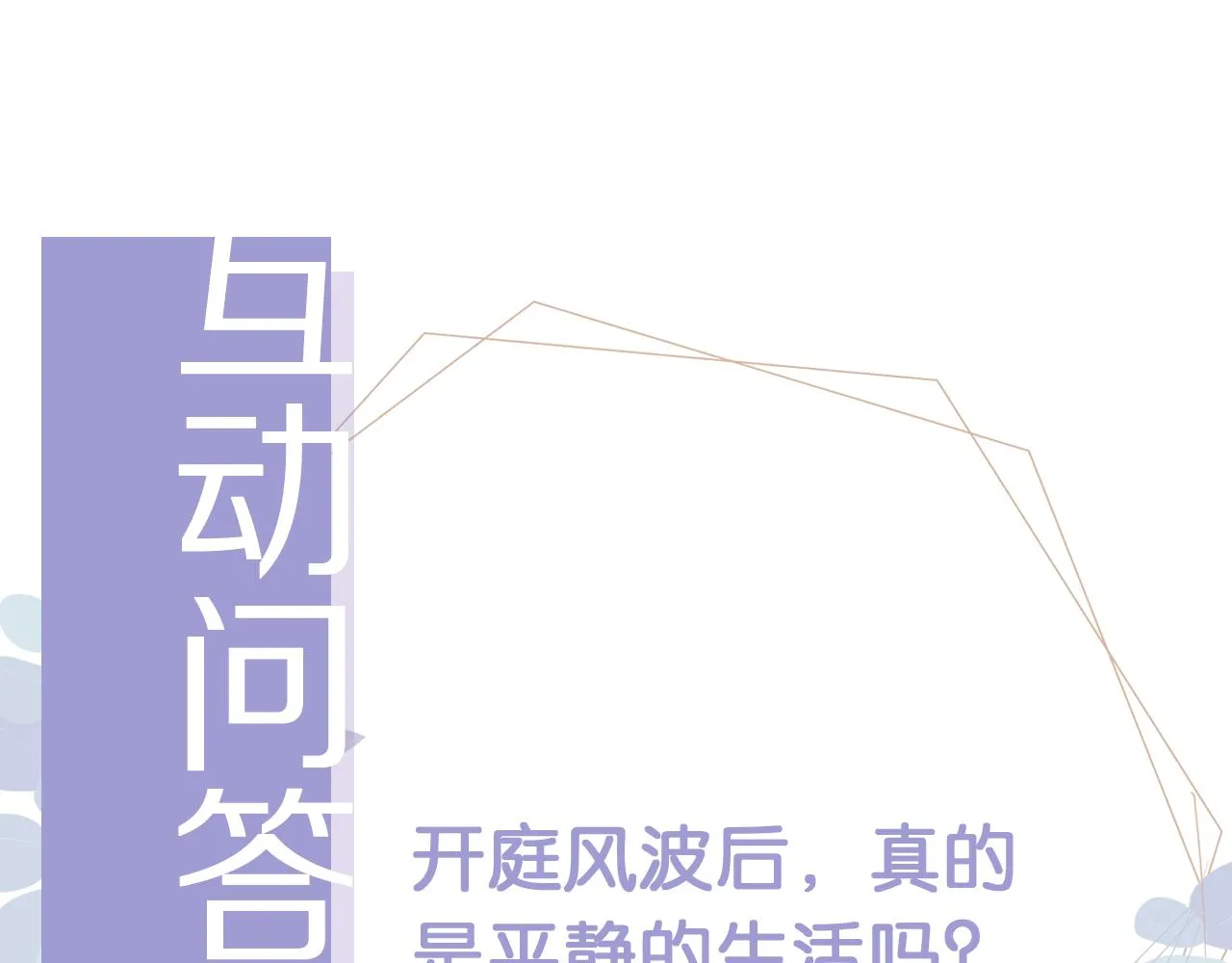 第29话 善恶有报 第80页