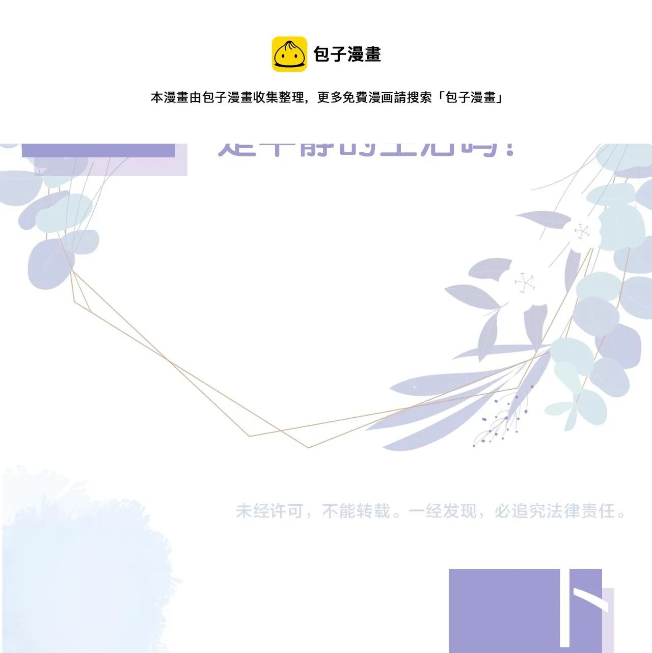 第29话 善恶有报 第81页
