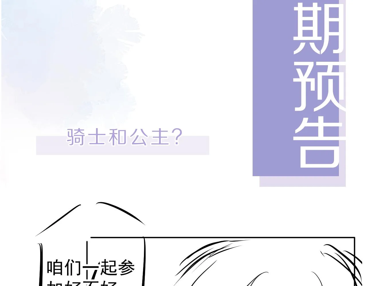 第29话 善恶有报 第82页