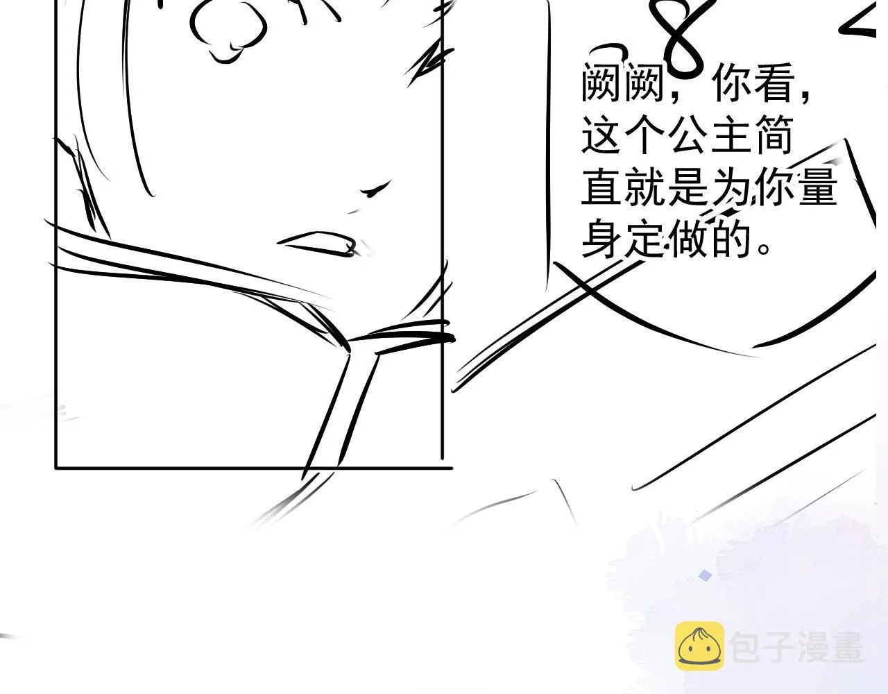 第29话 善恶有报 第86页