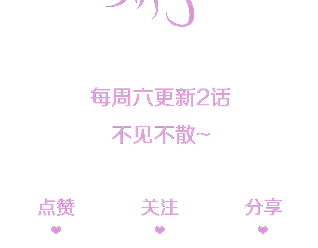 第29话 善恶有报 第91页