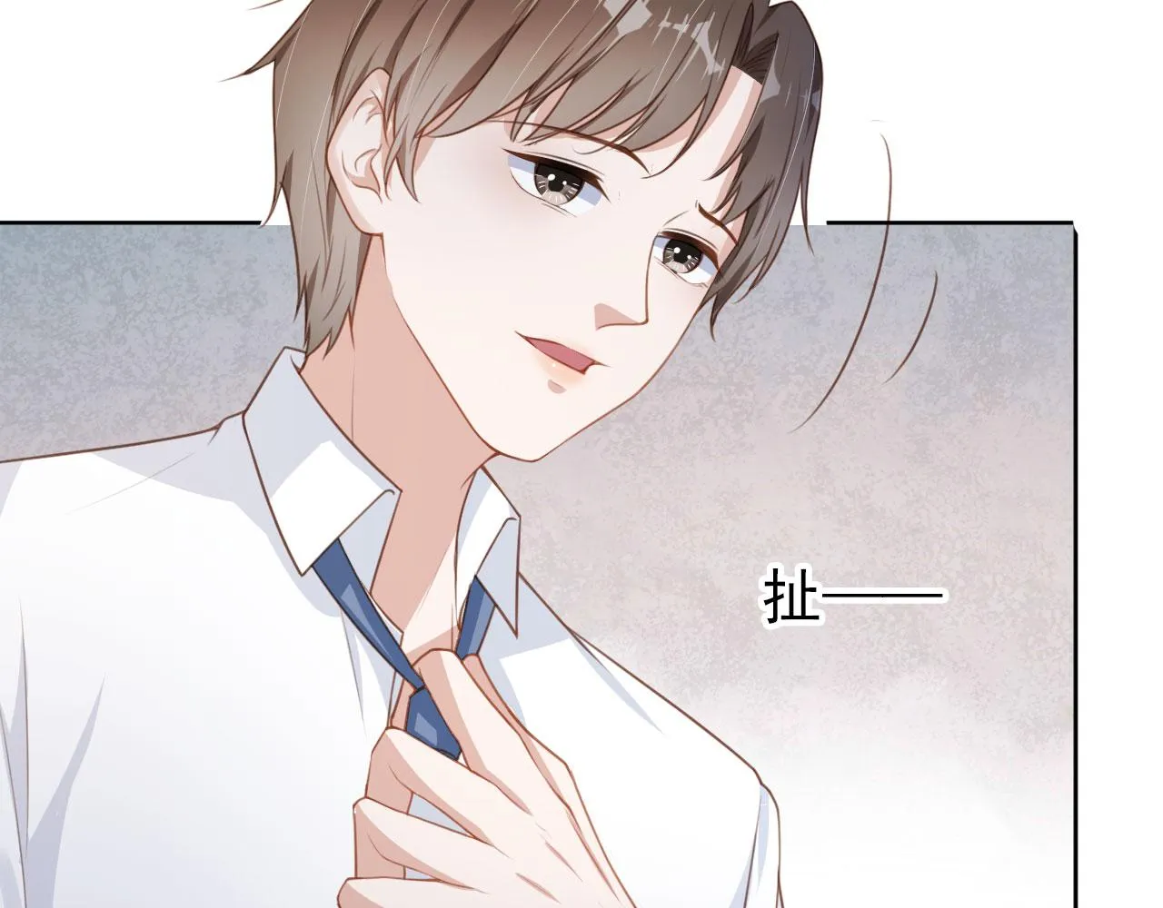 第28话 偏要和你抢 第8页