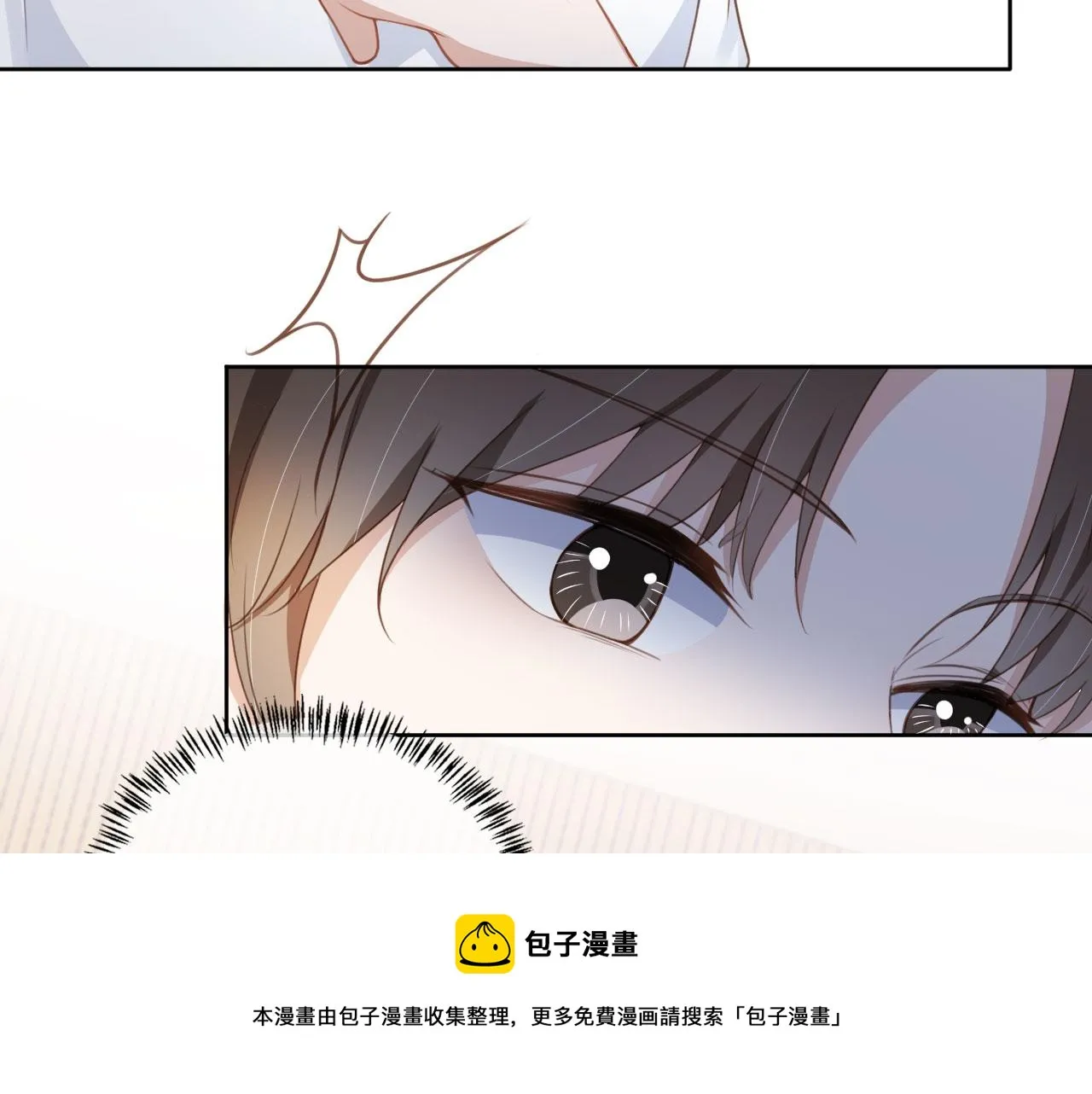 第28话 偏要和你抢 第9页
