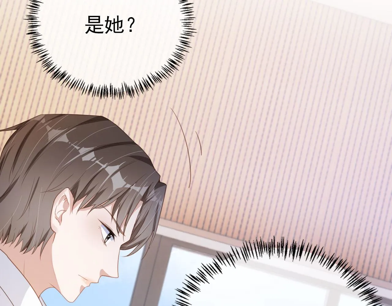 第28话 偏要和你抢 第10页