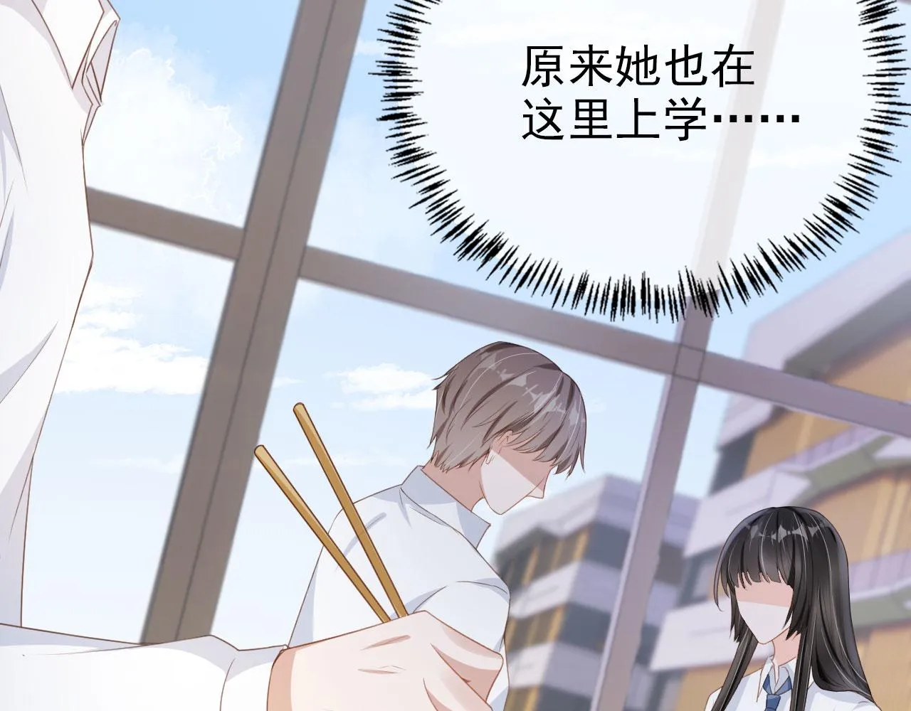 第28话 偏要和你抢 第11页