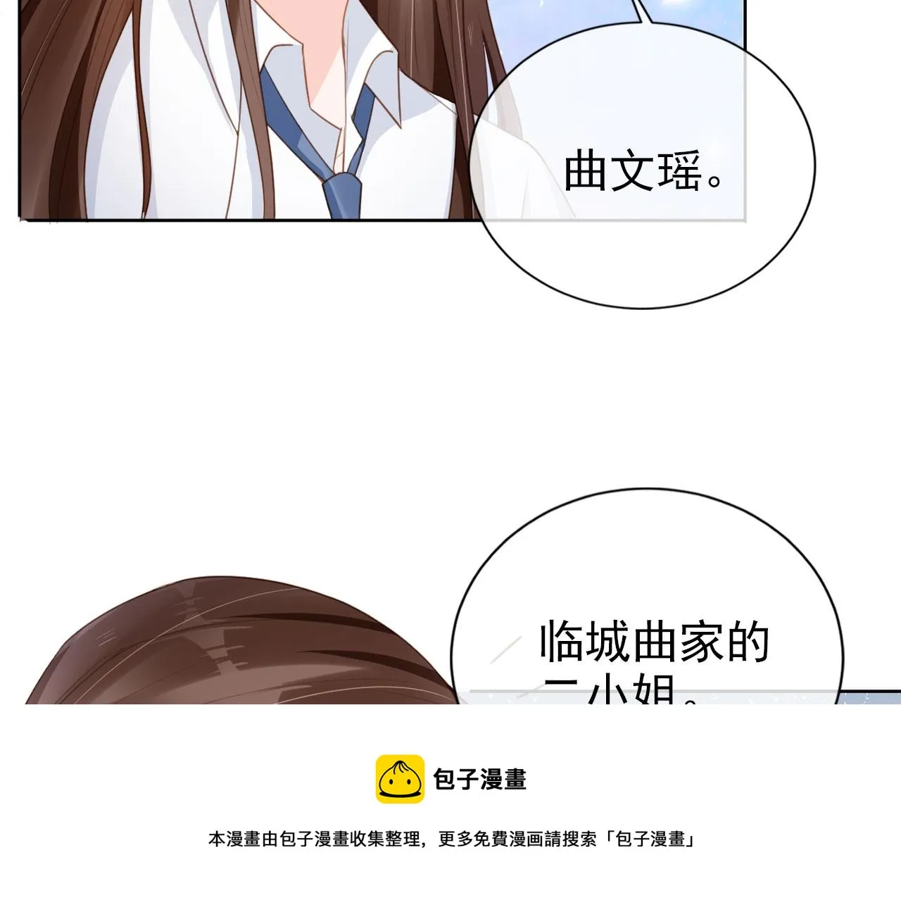第28话 偏要和你抢 第17页