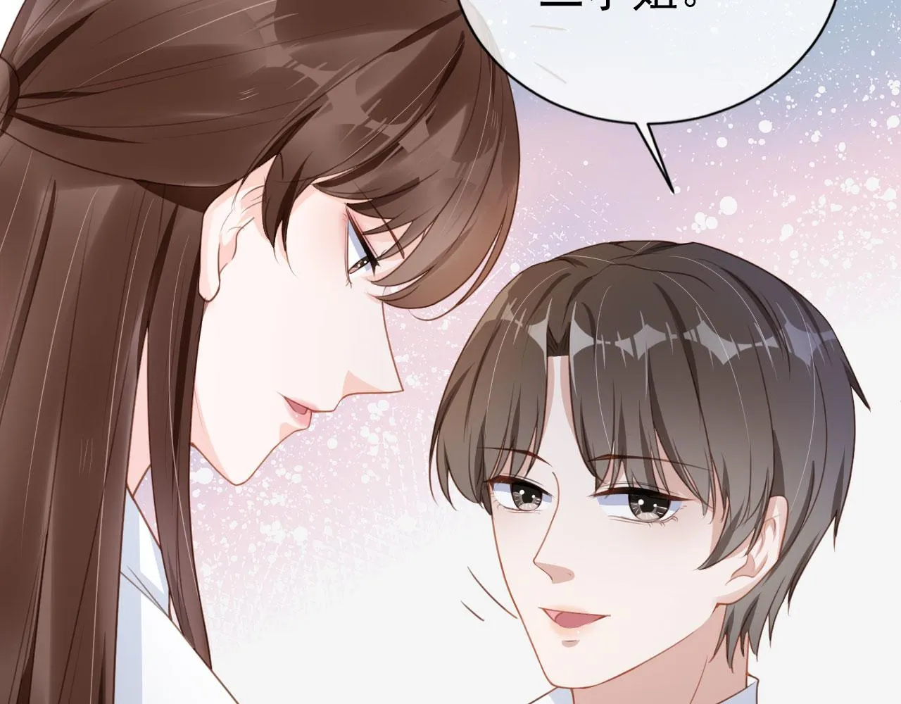 第28话 偏要和你抢 第18页
