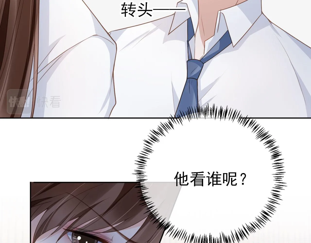 第28话 偏要和你抢 第19页
