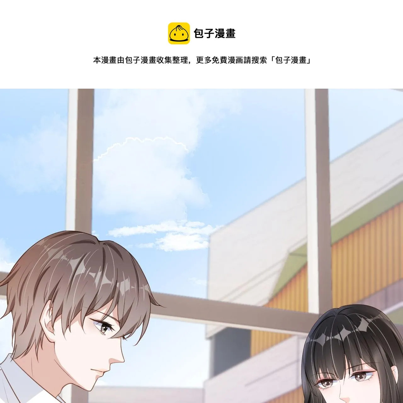 第28话 偏要和你抢 第21页