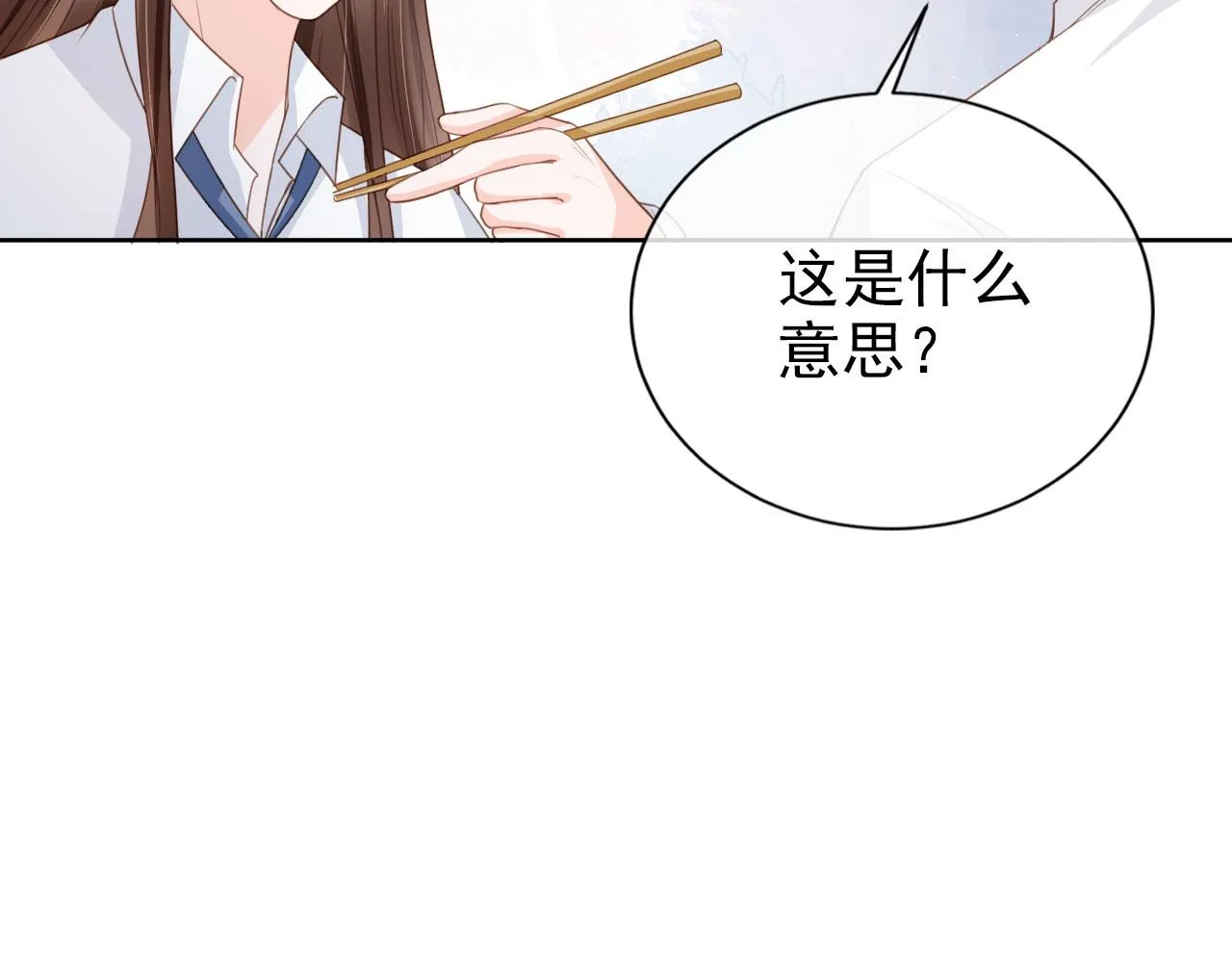第28话 偏要和你抢 第24页