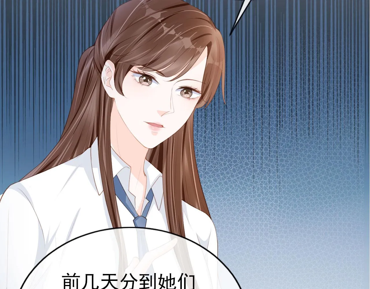 第28话 偏要和你抢 第26页