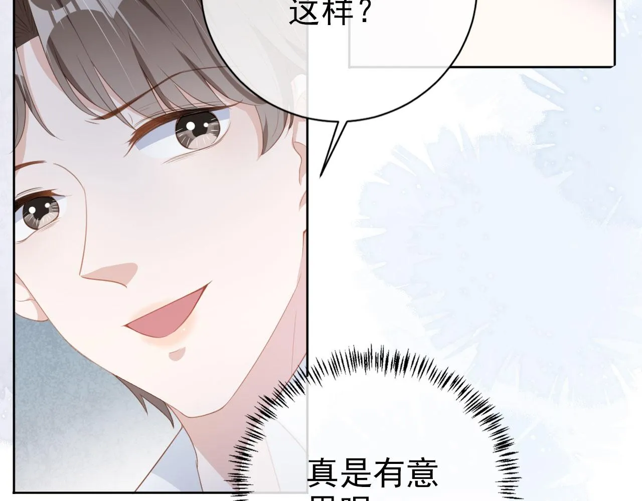 第28话 偏要和你抢 第28页