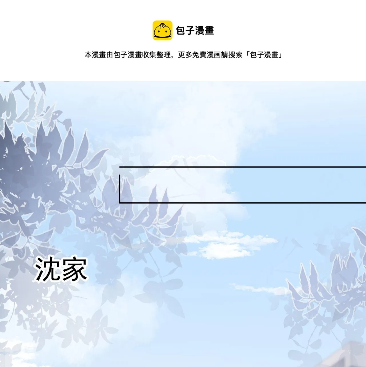 第28话 偏要和你抢 第33页