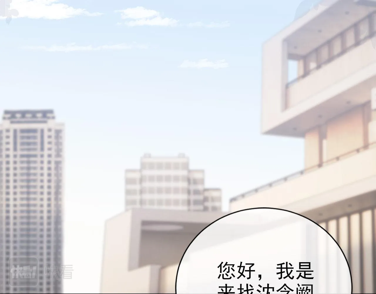 第28话 偏要和你抢 第34页