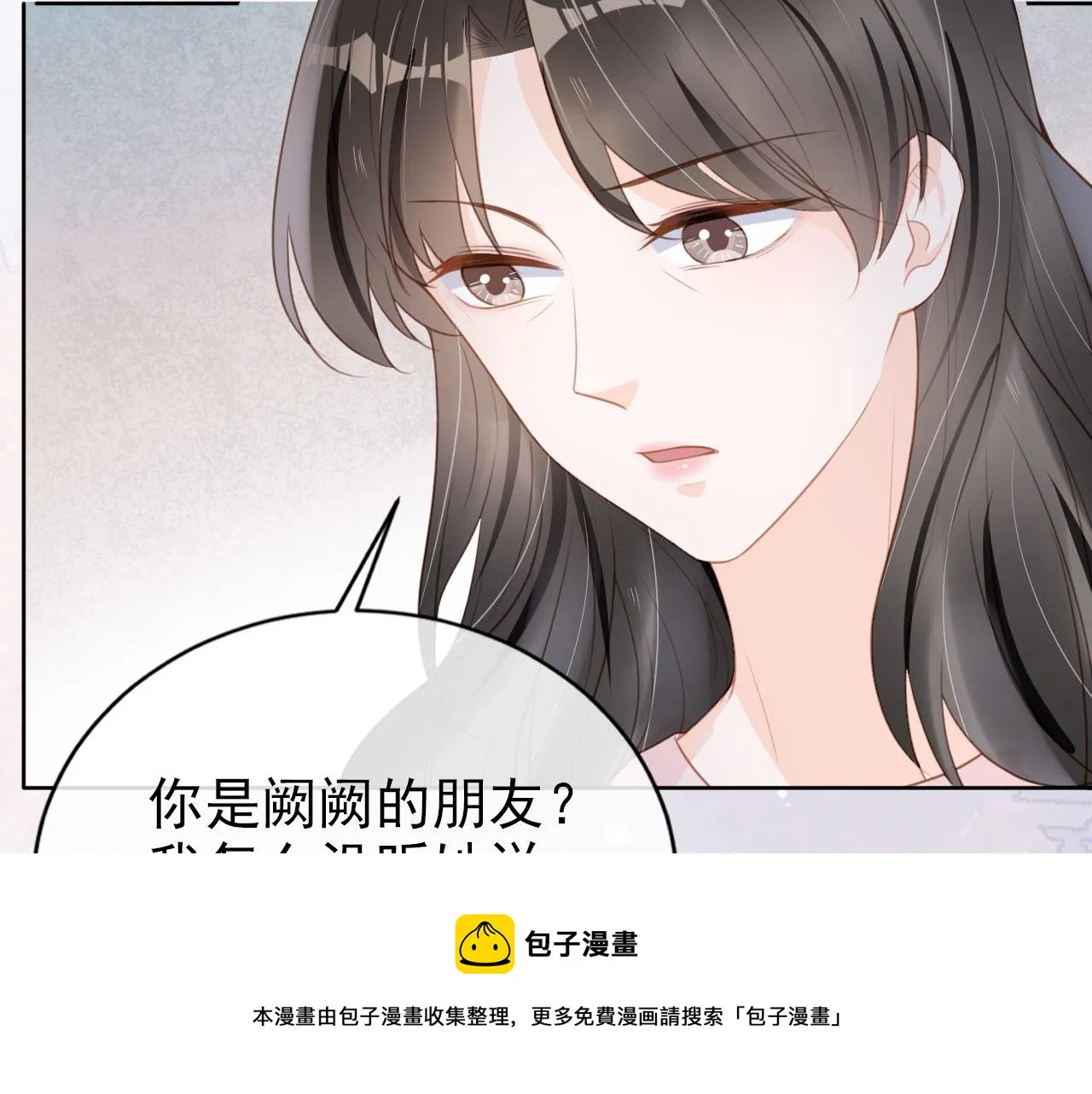 第28话 偏要和你抢 第41页
