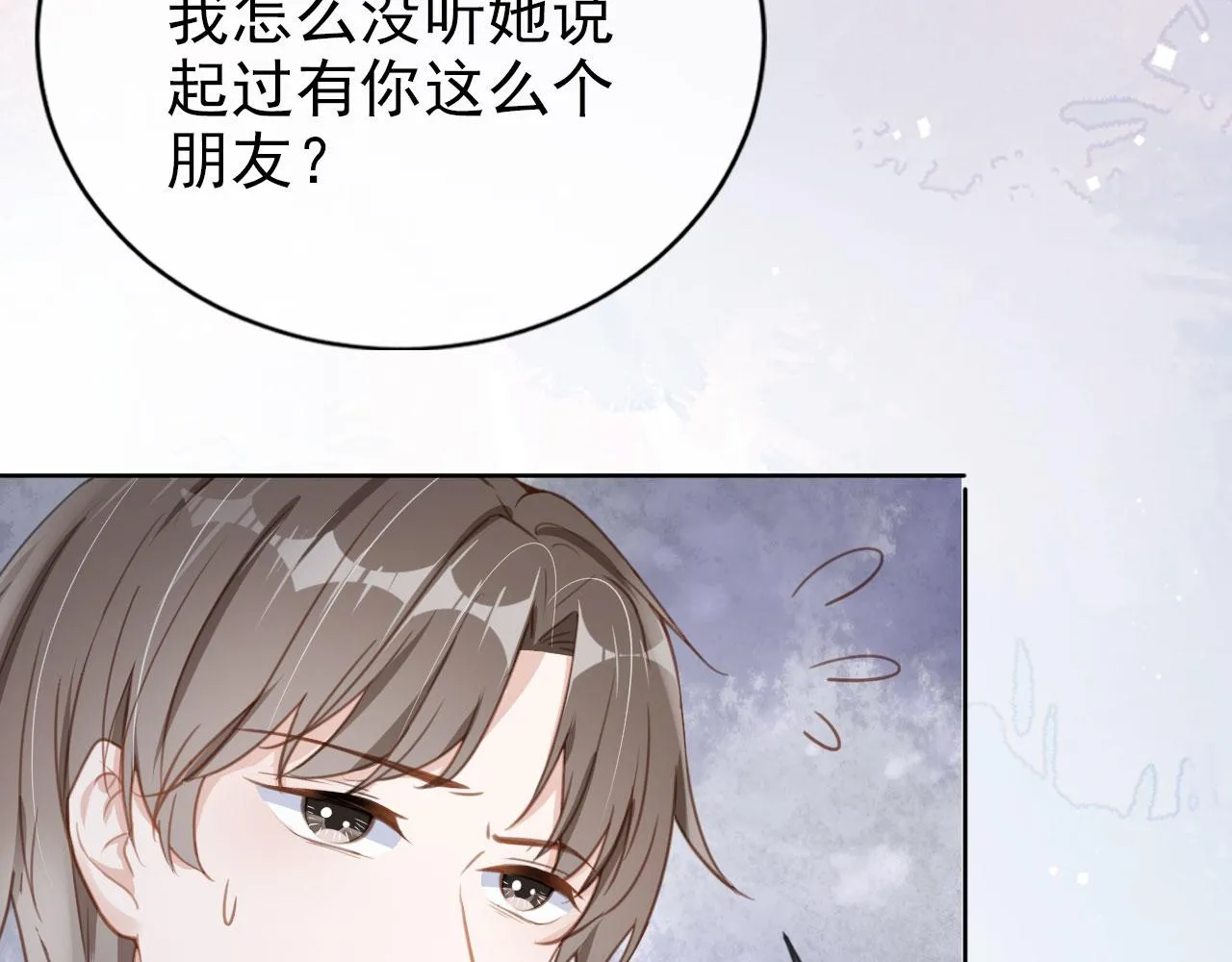 第28话 偏要和你抢 第42页