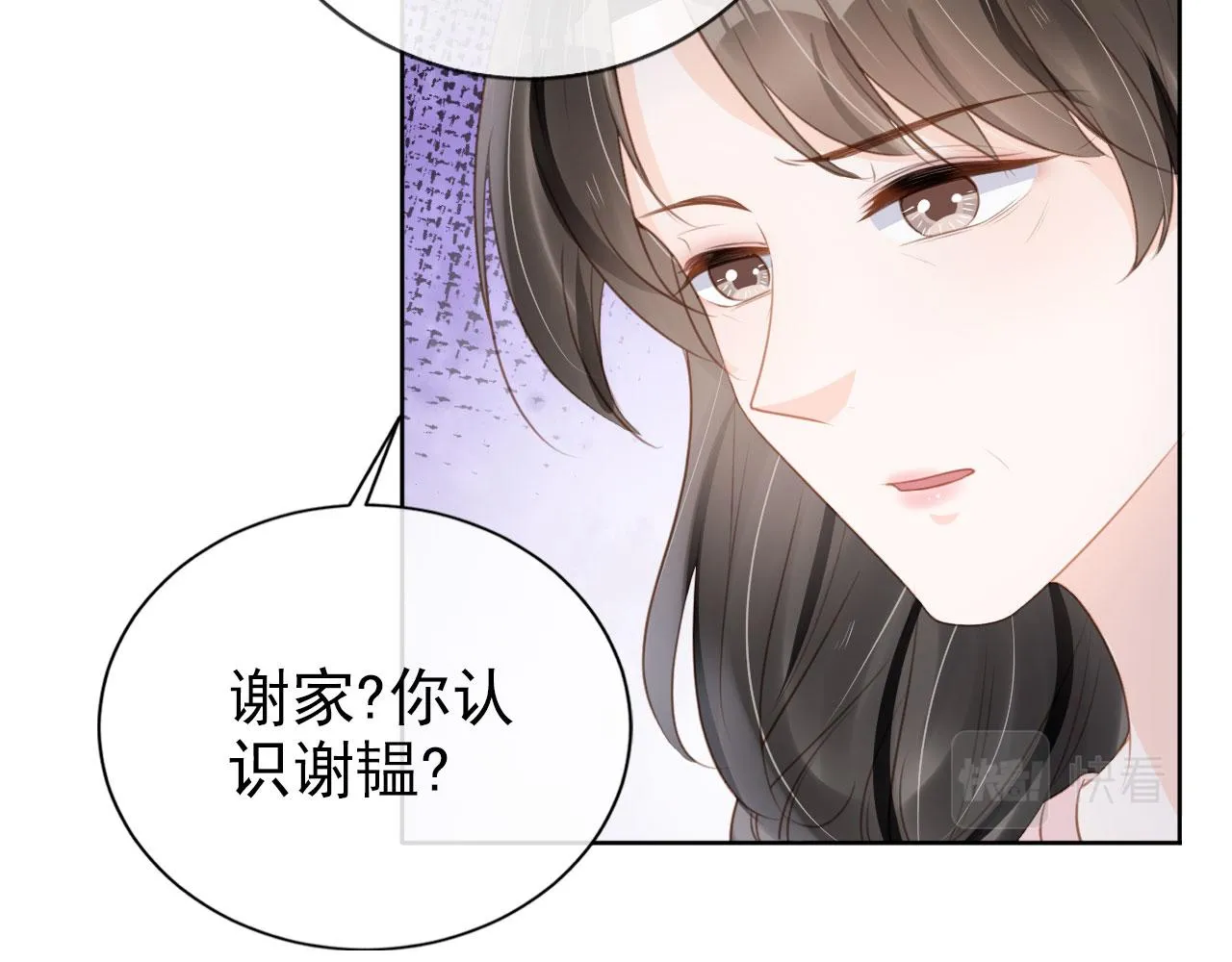 第28话 偏要和你抢 第44页