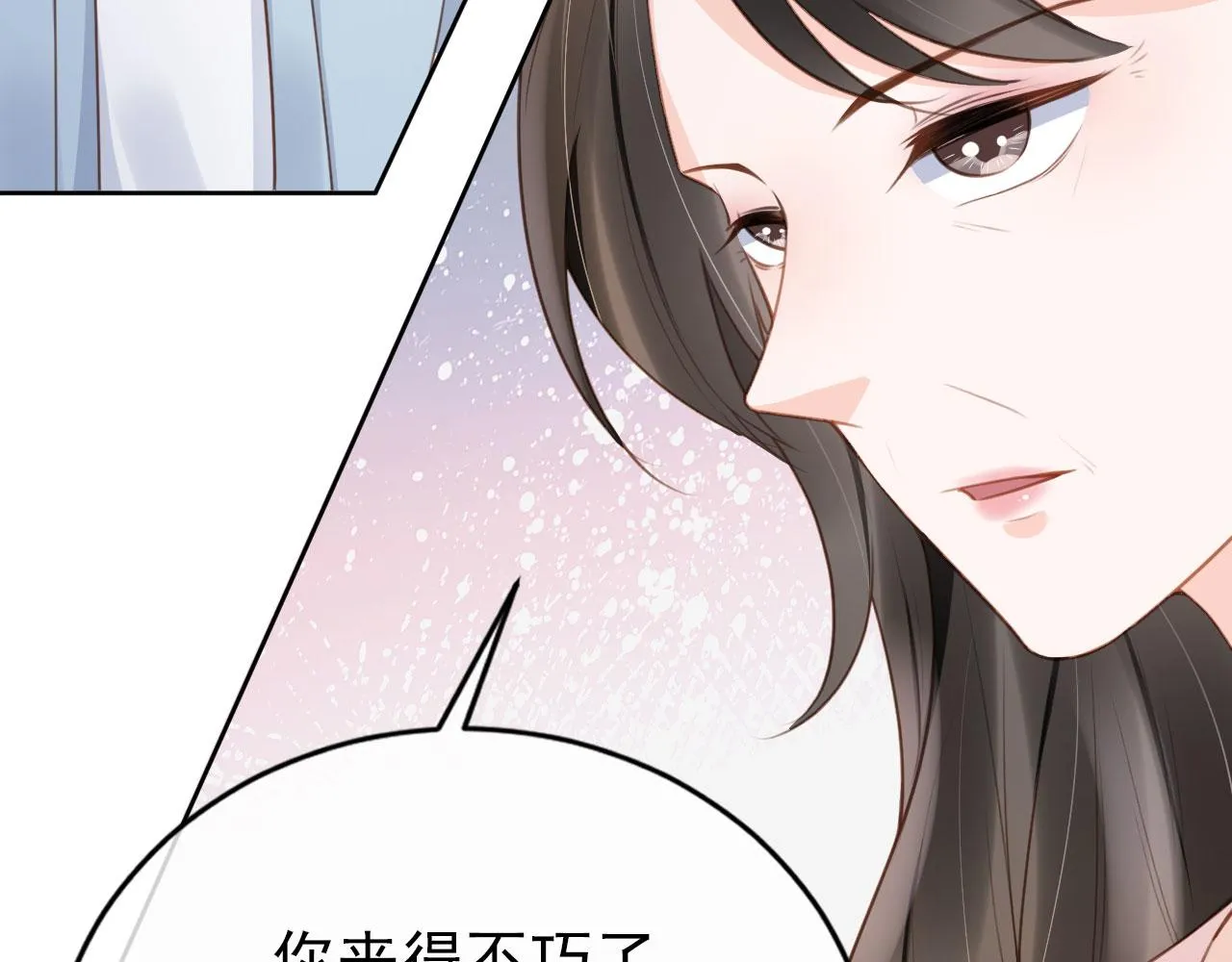第28话 偏要和你抢 第47页