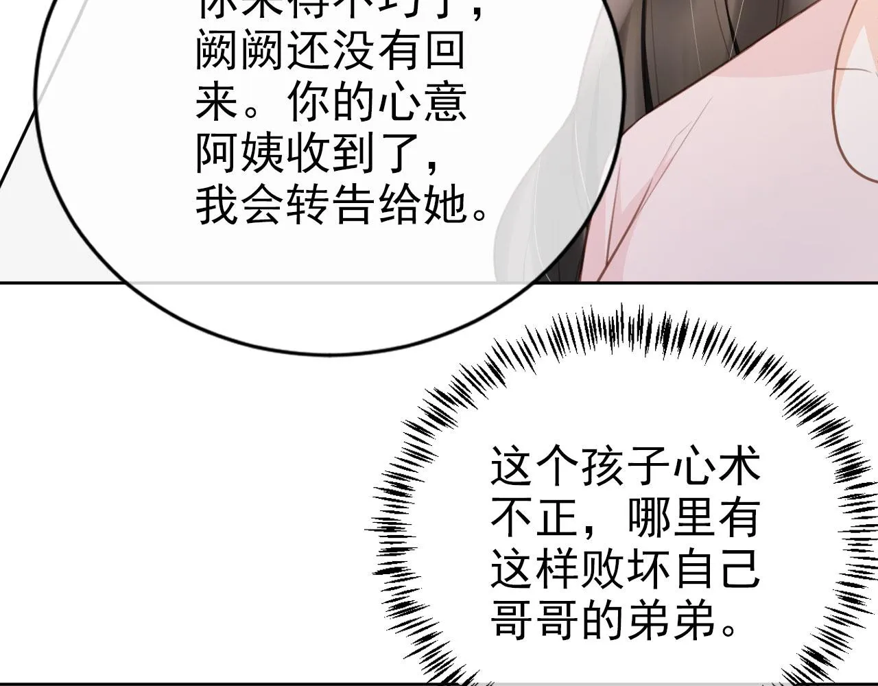 第28话 偏要和你抢 第48页