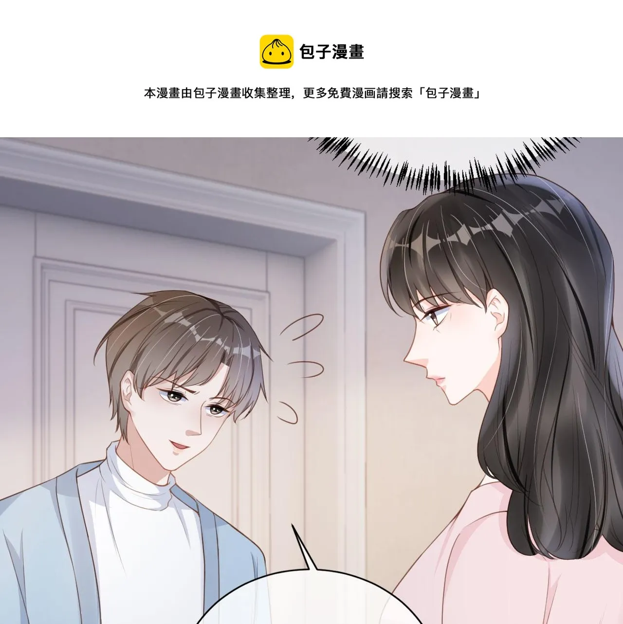 第28话 偏要和你抢 第49页