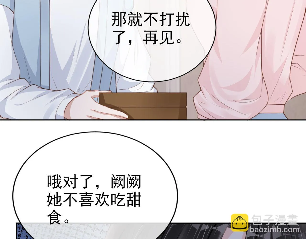 第28话 偏要和你抢 第50页