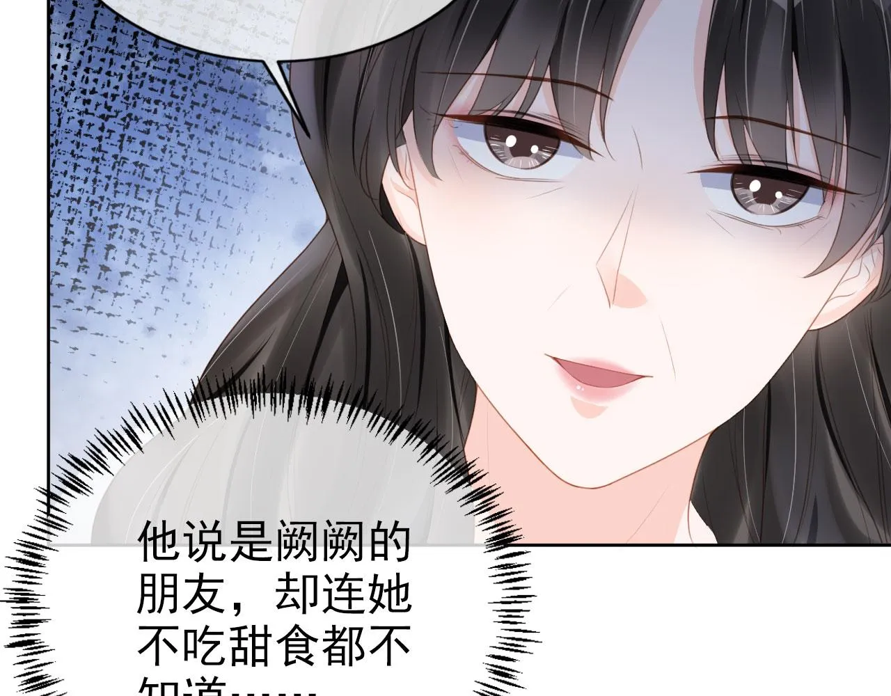 第28话 偏要和你抢 第51页
