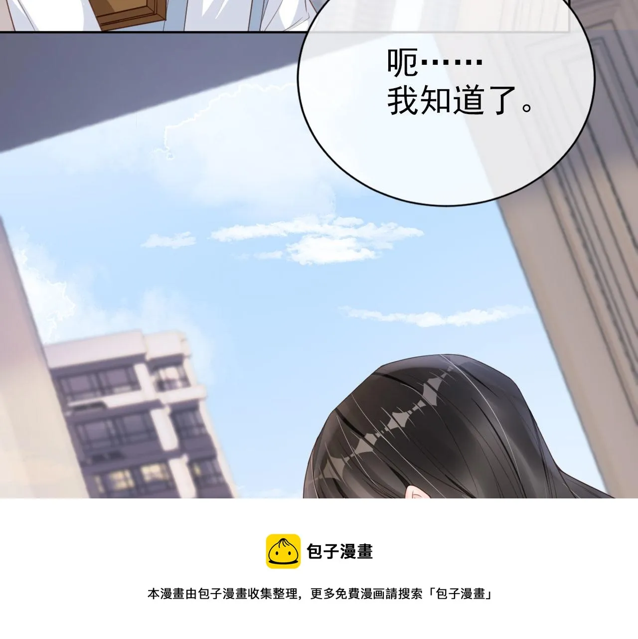 第28话 偏要和你抢 第53页