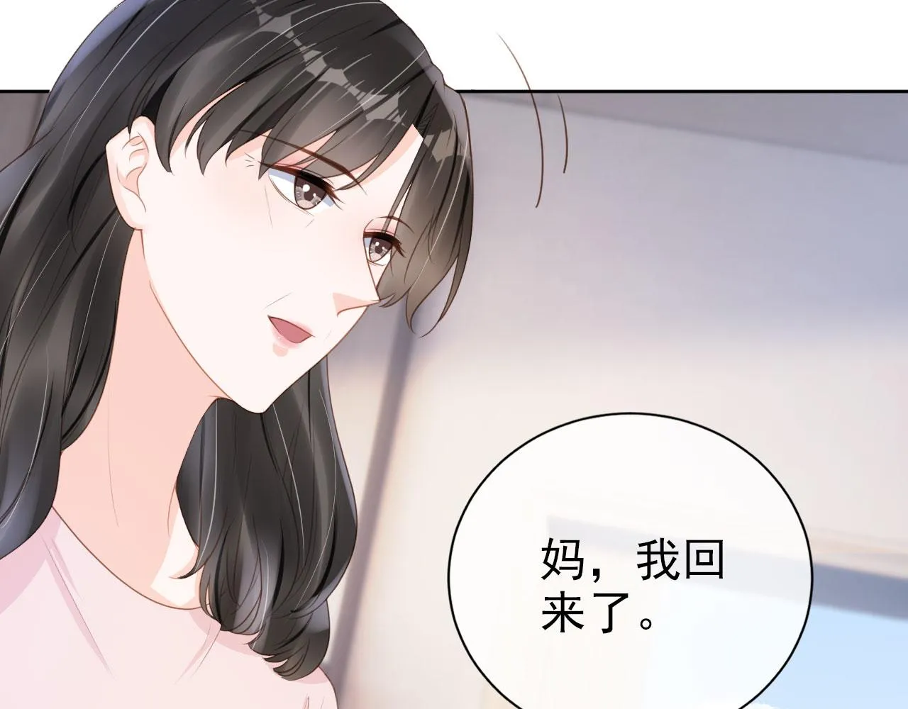 第28话 偏要和你抢 第56页