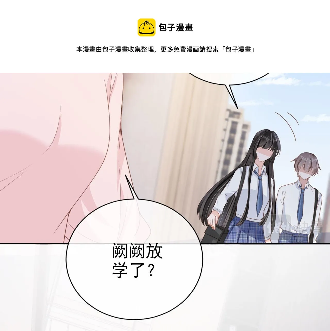 第28话 偏要和你抢 第57页