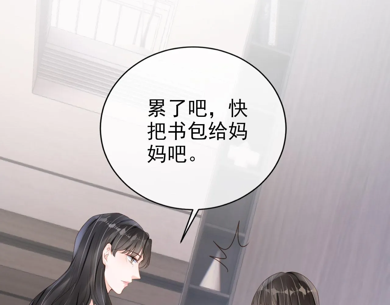 第28话 偏要和你抢 第58页