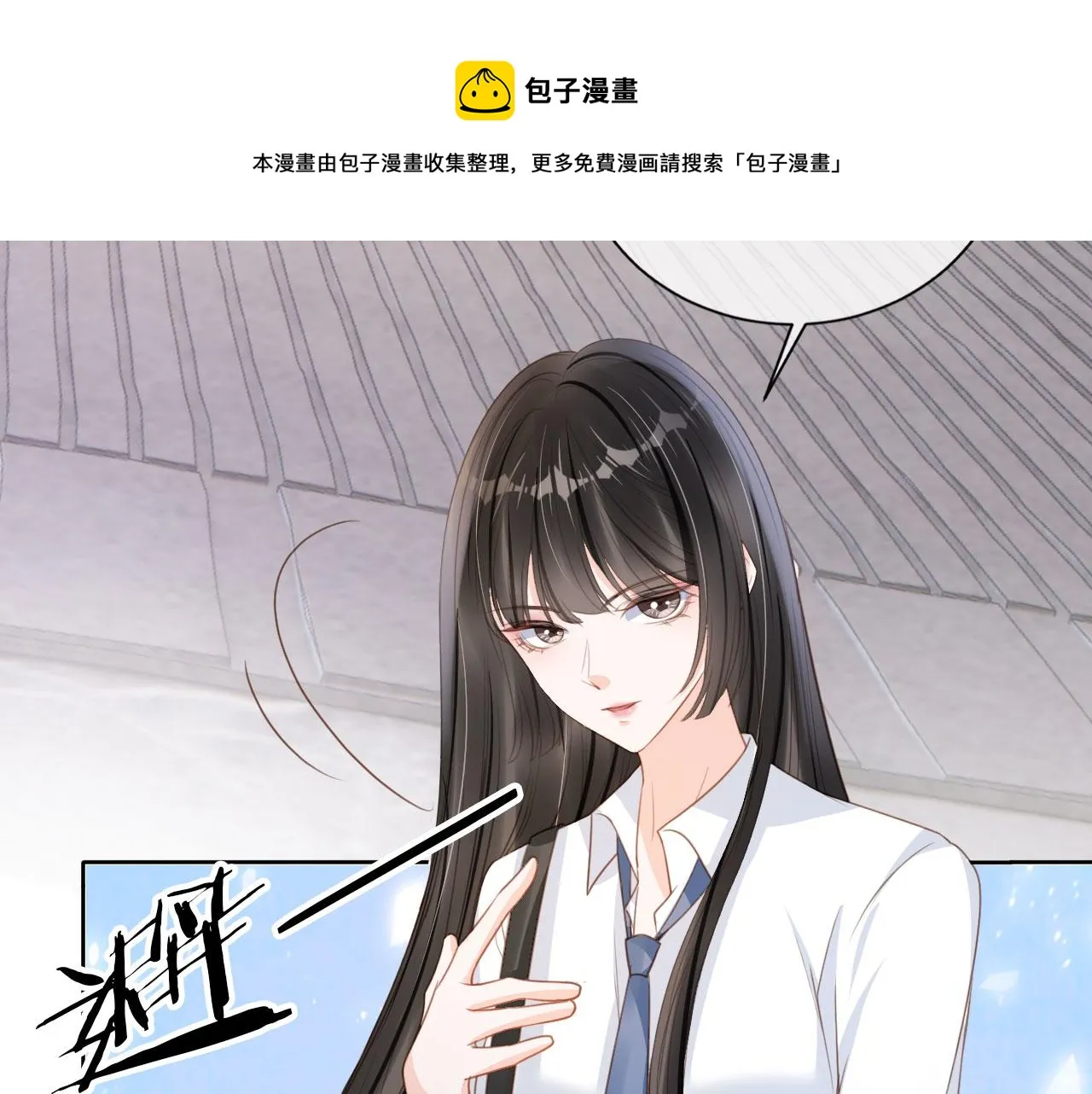 第28话 偏要和你抢 第61页