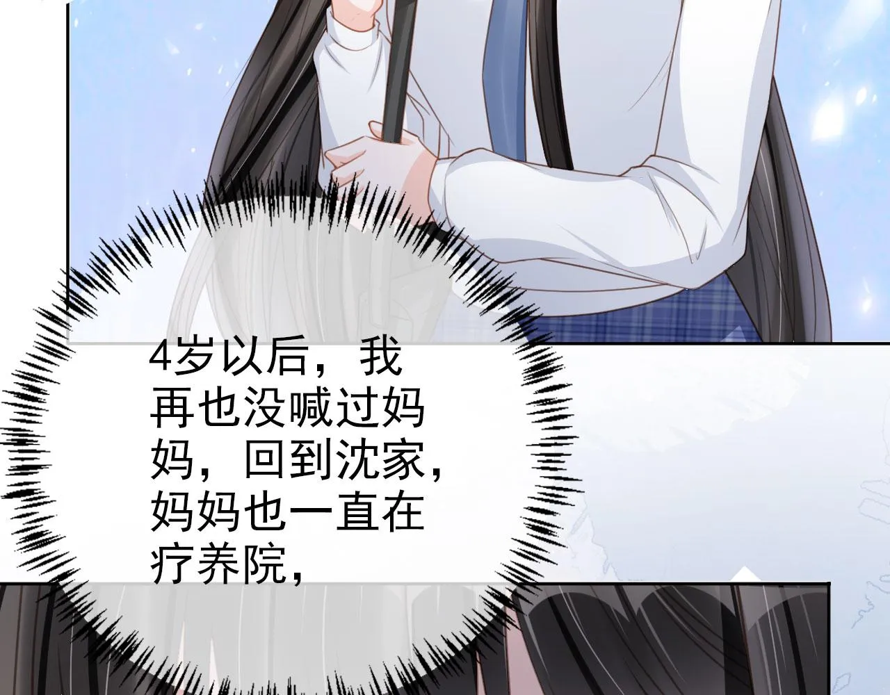 第28话 偏要和你抢 第62页