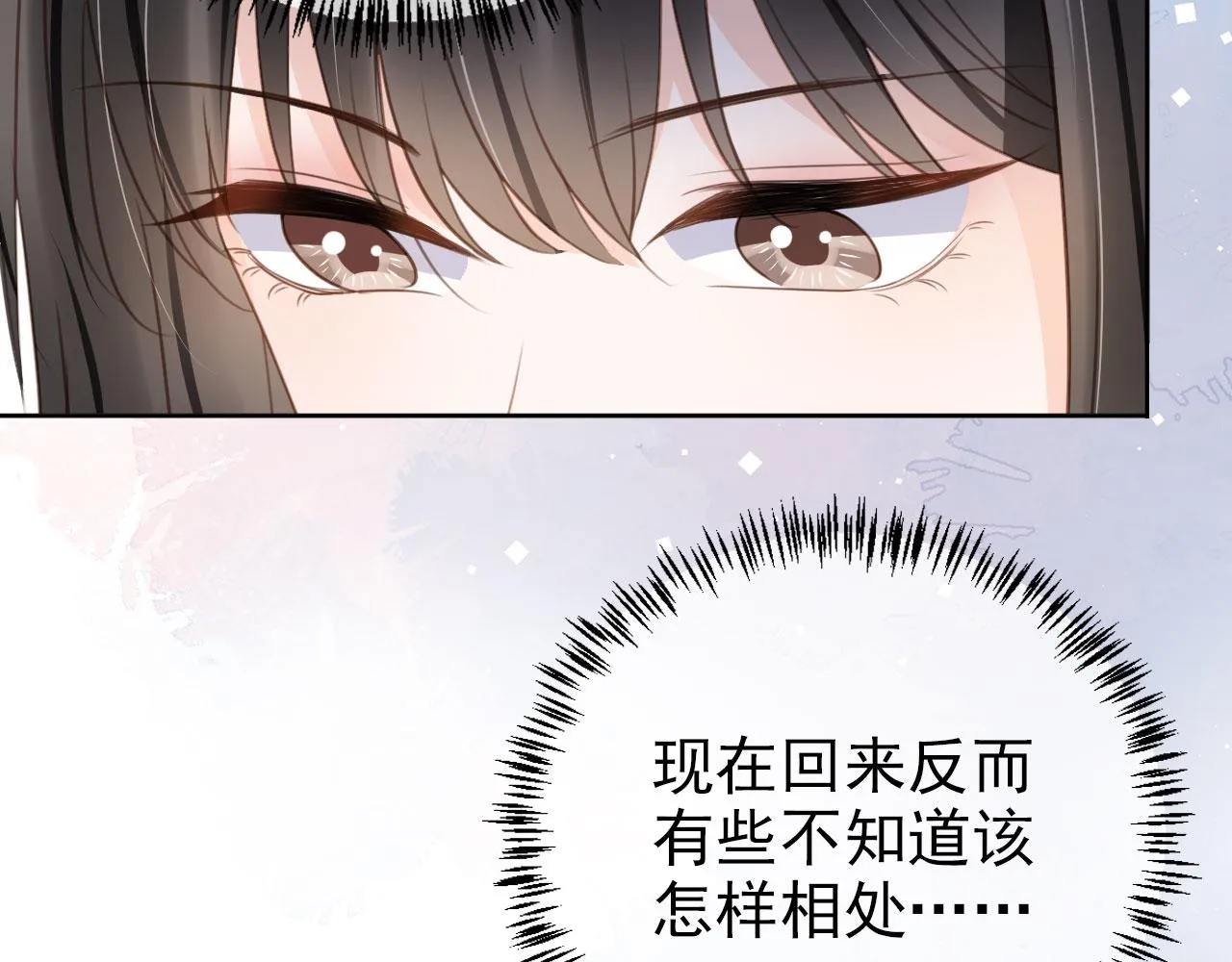 第28话 偏要和你抢 第63页