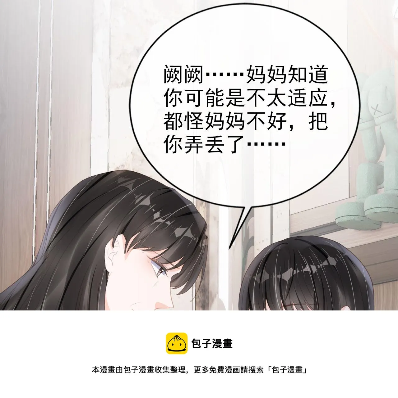 第28话 偏要和你抢 第65页