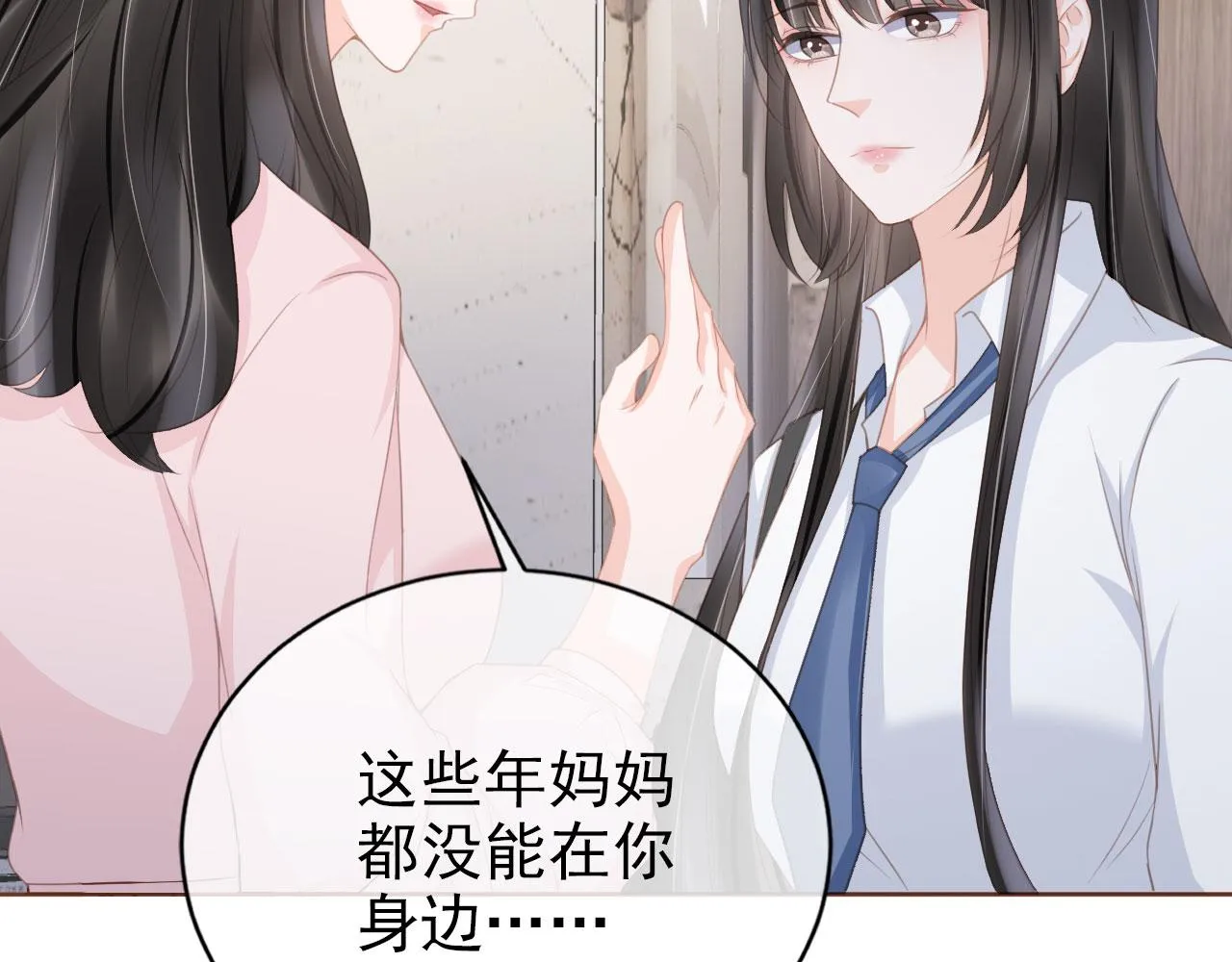 第28话 偏要和你抢 第66页