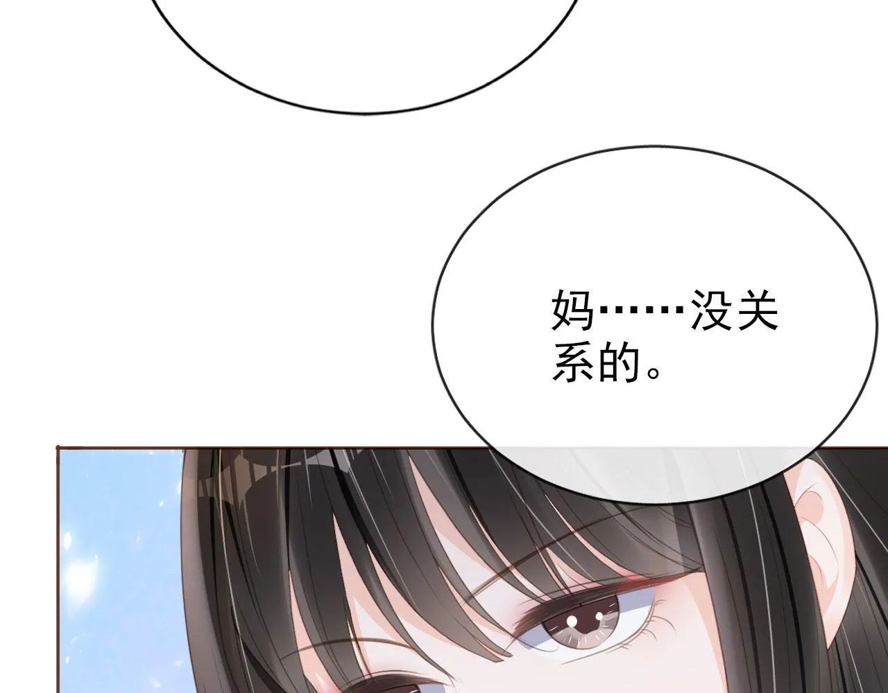 第28话 偏要和你抢 第67页