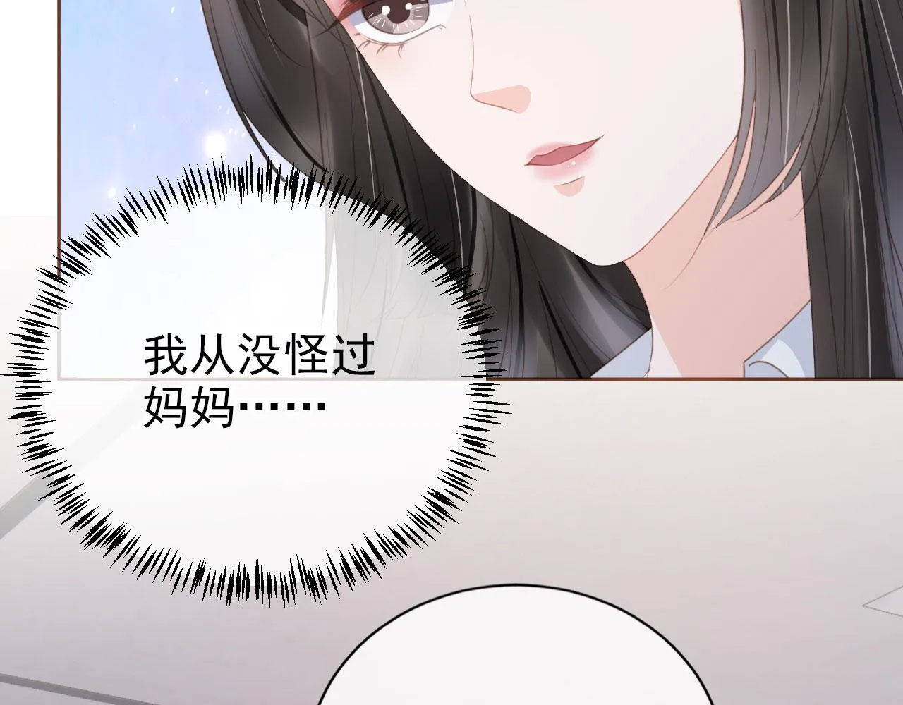 第28话 偏要和你抢 第68页