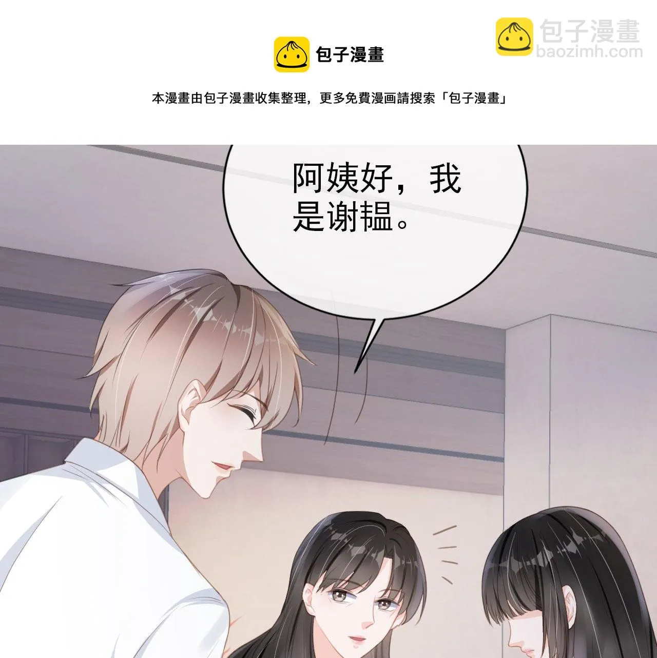 第28话 偏要和你抢 第69页