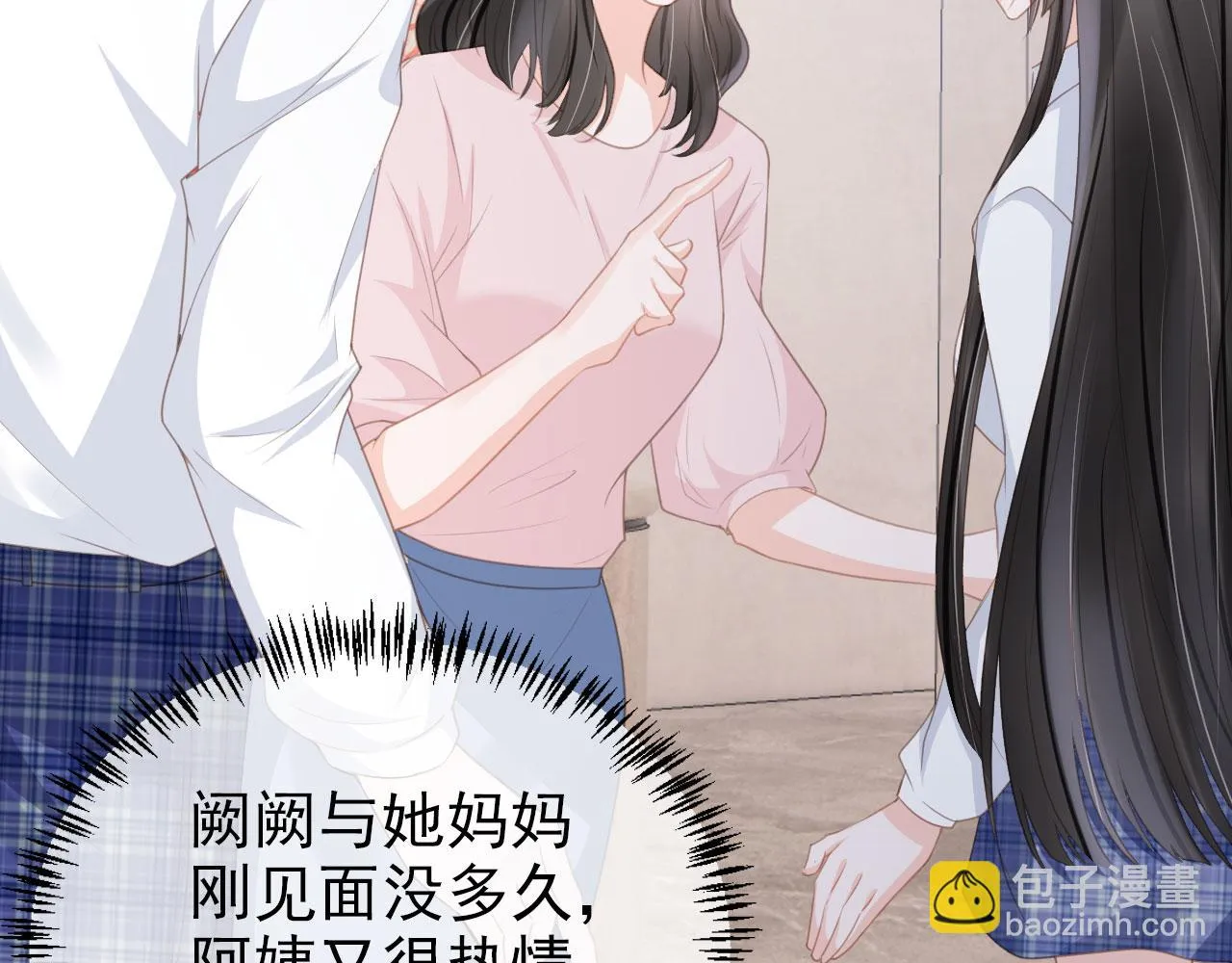 第28话 偏要和你抢 第70页