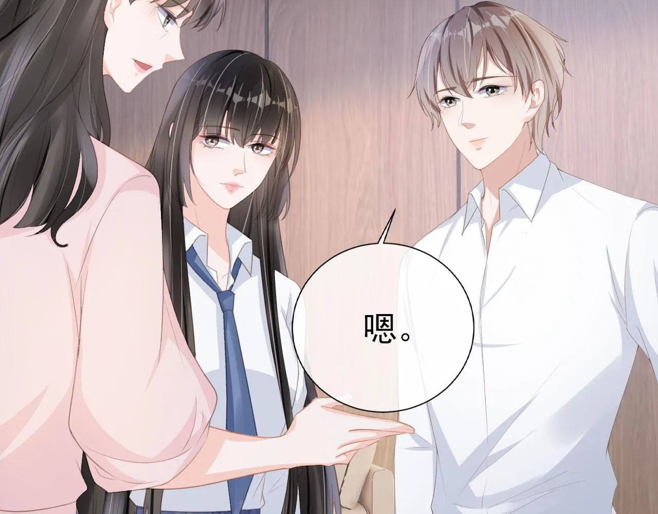 第28话 偏要和你抢 第75页