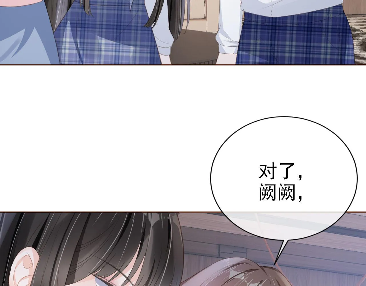 第28话 偏要和你抢 第76页