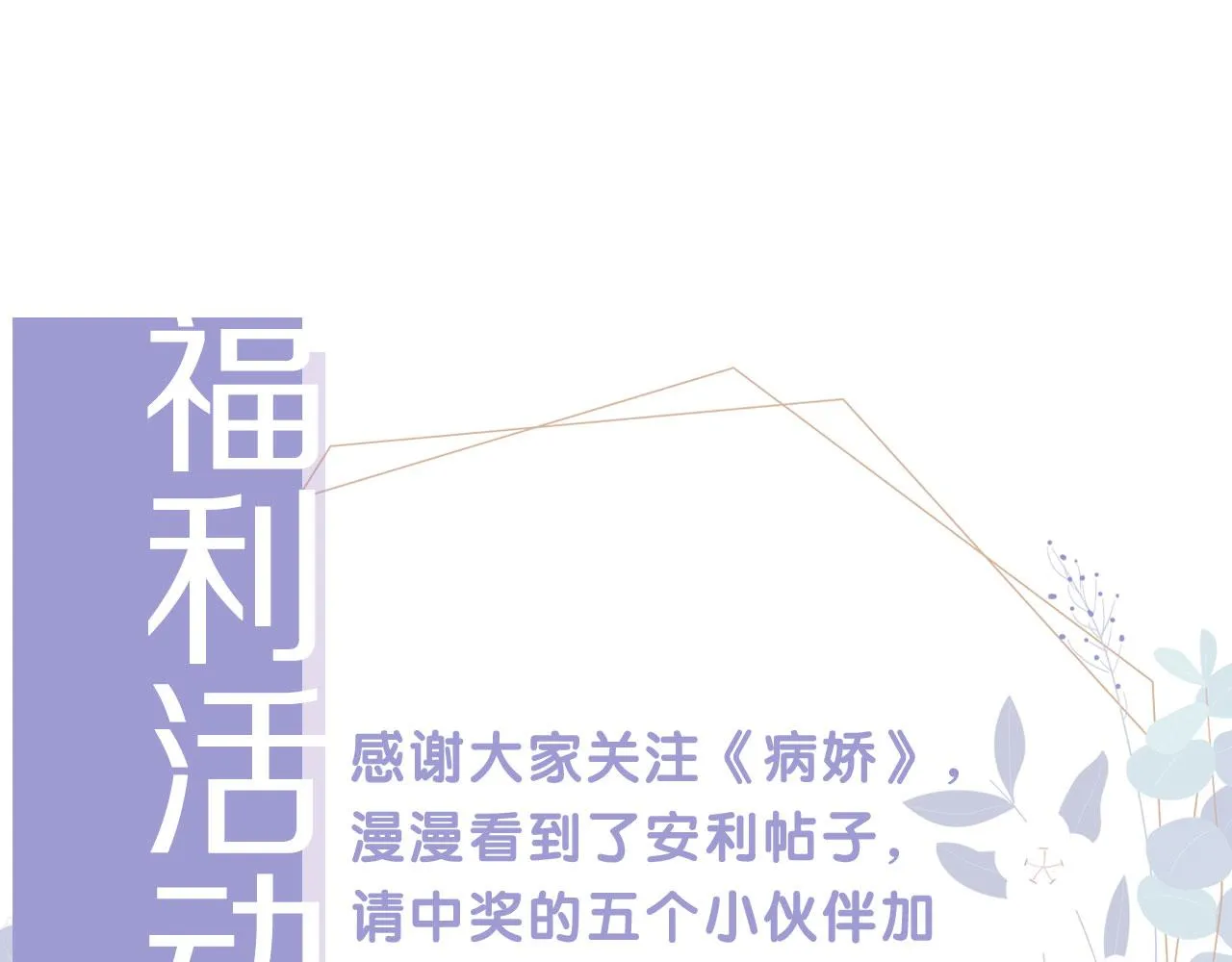 第28话 偏要和你抢 第87页